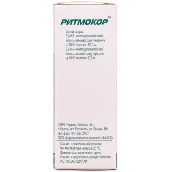 Rhythmocor capsules 48 pcs.