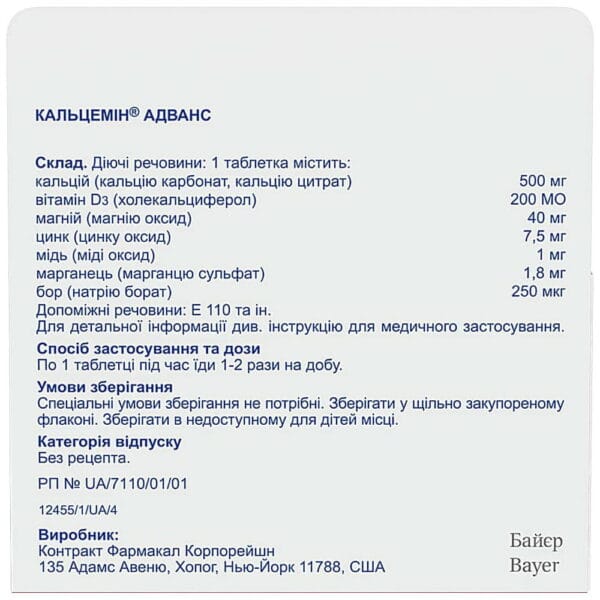 Calcemin Advance film-coated tablets bottle of 60 pcs.