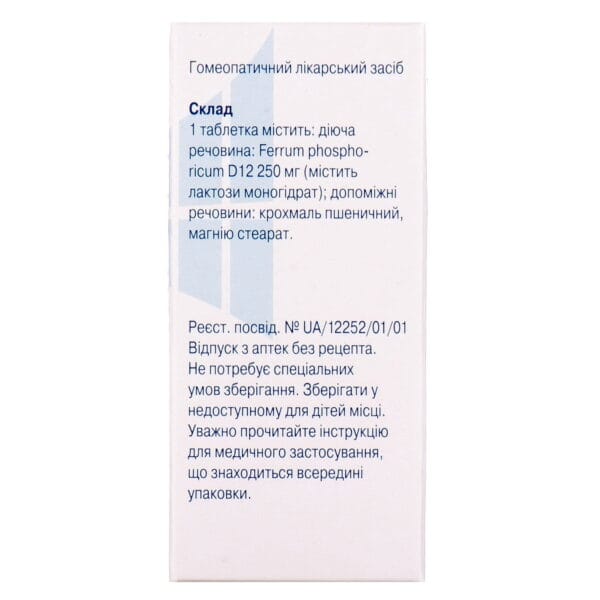 Ferrum phosphoricum salt Dr. Schussler No. 3 tablets 250 mg 80 pcs