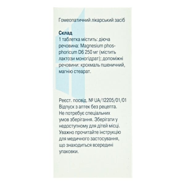 Magnesium phosphoricum salt Dr. Schussler No. 7 tablets in a bottle 80 pcs