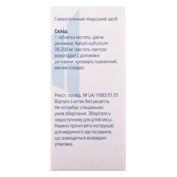 Potassium sulfuricum salt Dr. Schussler No. 6 tablets in a bottle 80 pcs