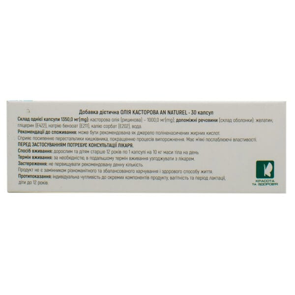Castor oil AN NATUREL capsules 1000 mg 30 pcs.