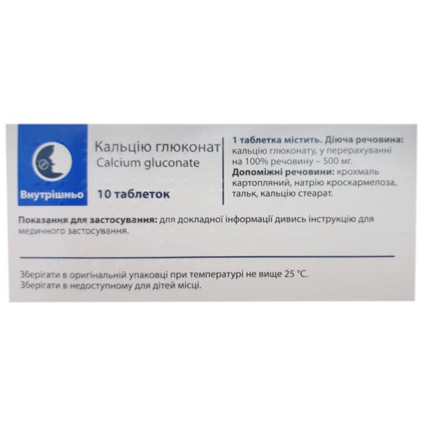 Calcium gluconate tablets 500 mg blister 10 pcs.