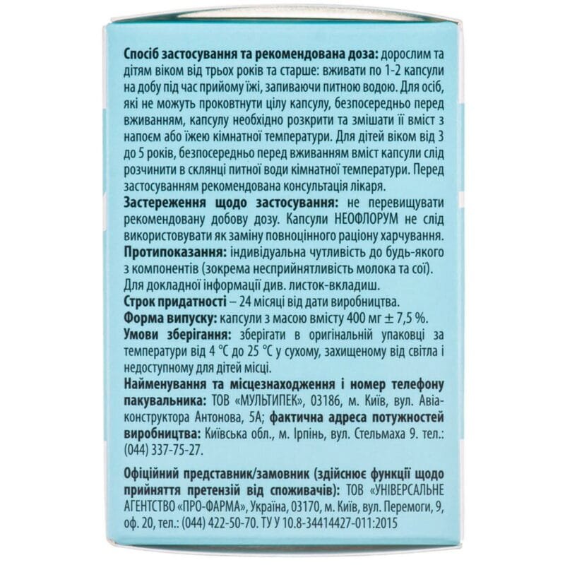 Neoflorum anti-diarrheal capsules, combined probiotic, jar of 14 ...