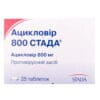 Acyclovir