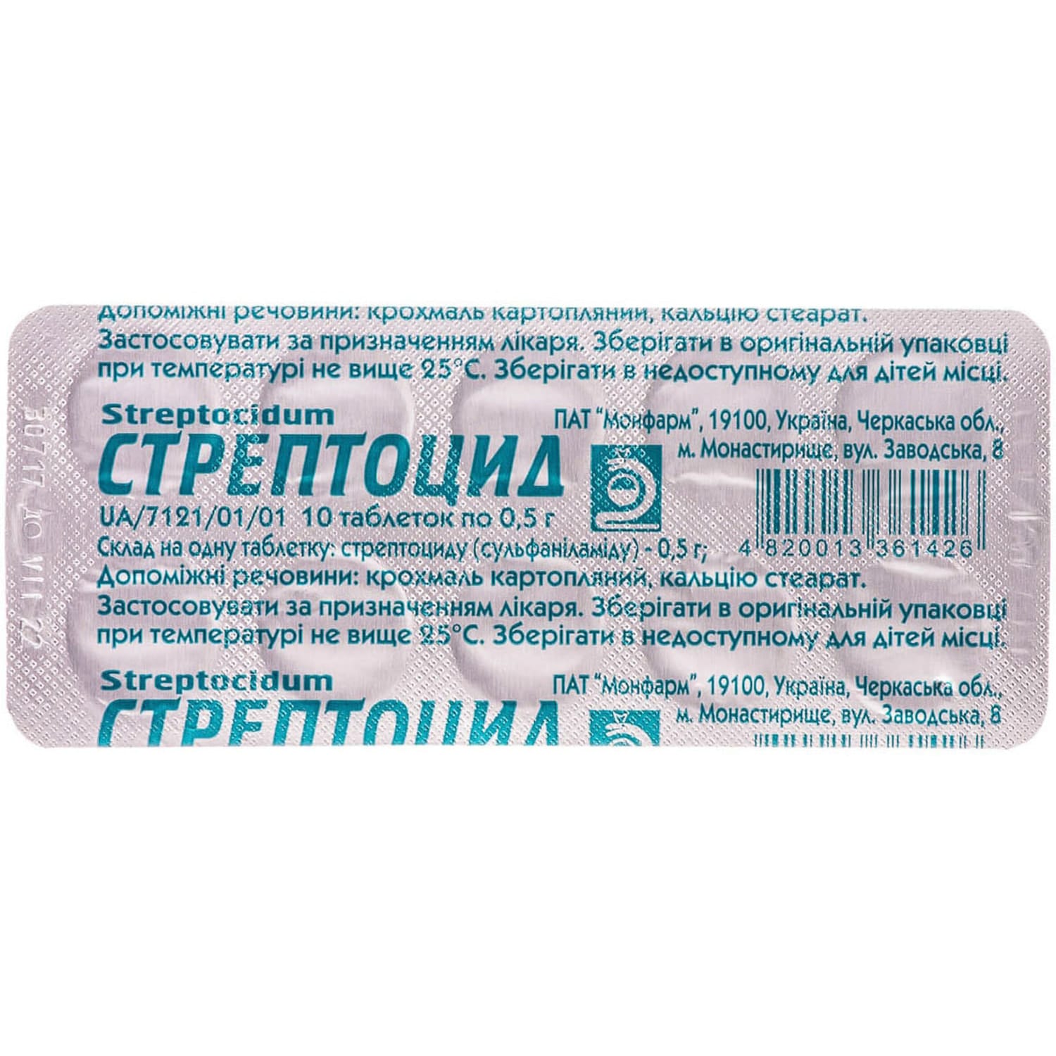 8565-1116-big-1500x1500-e7eb Streptocide