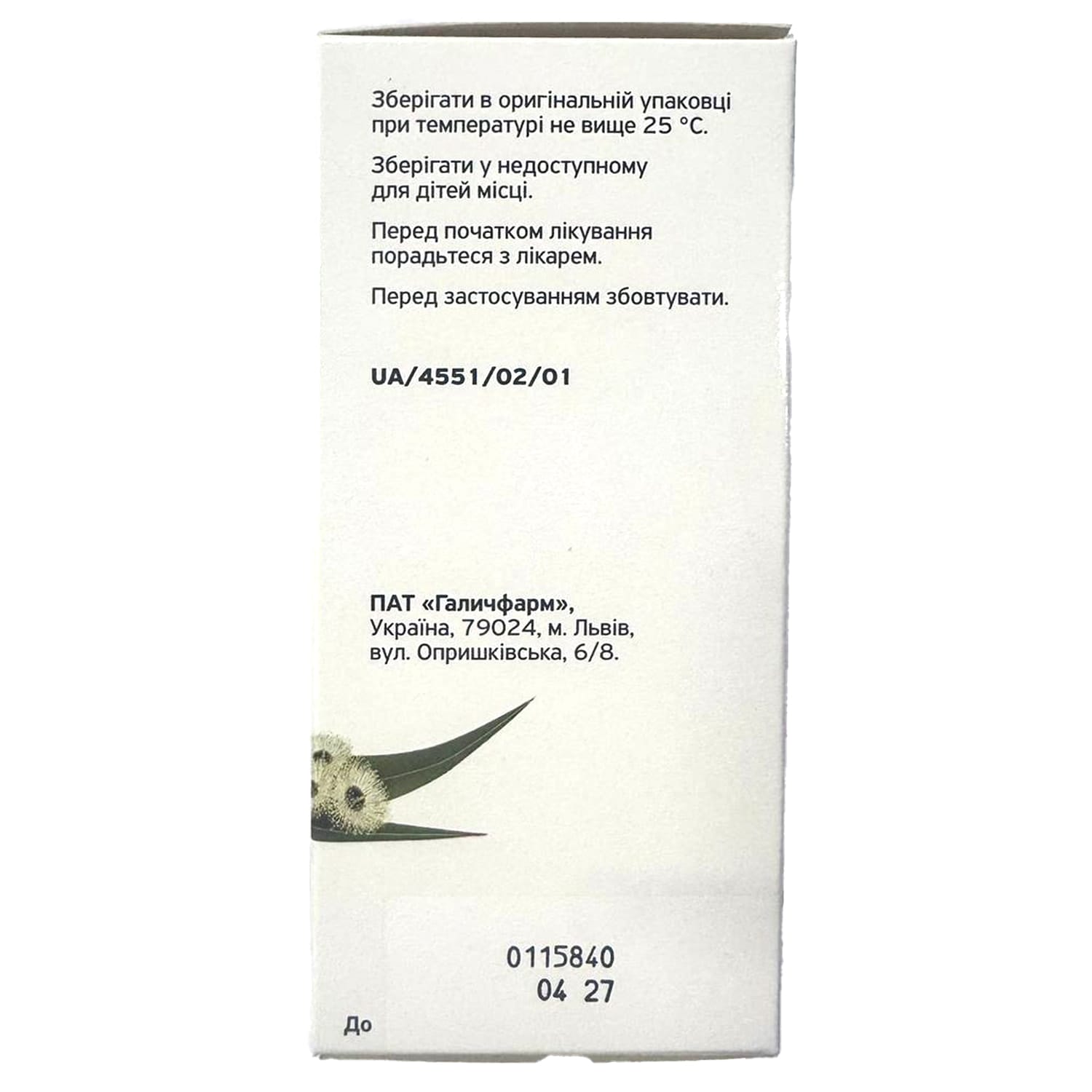 20076-2071-big-1500-1500-eb70