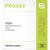 Neoasis