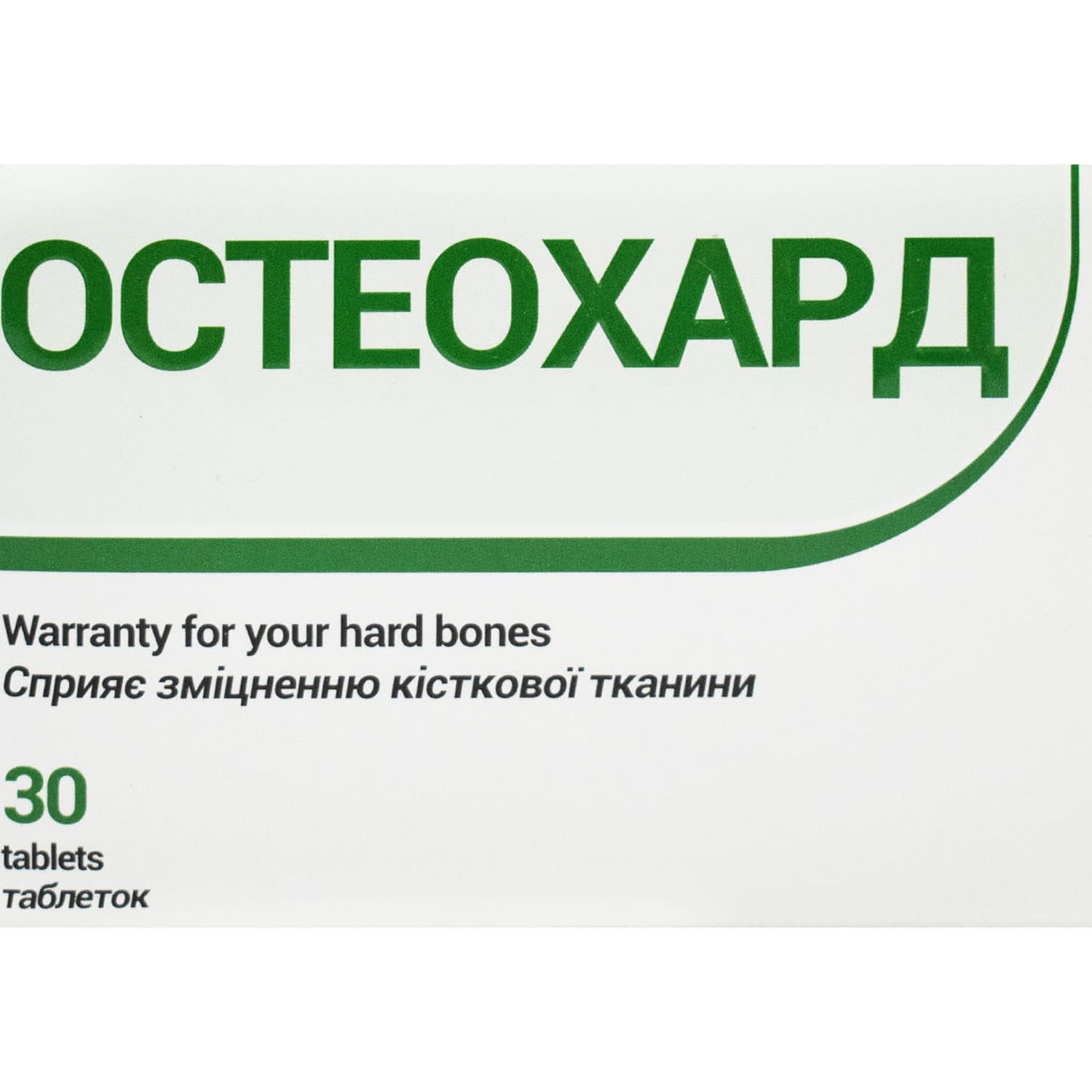 742257-274867-big-1500x1500-aaaa Osteohard