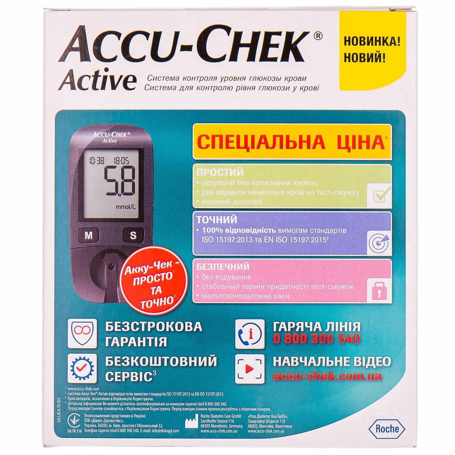 39951-33750-big-1500x1500-8392 Accu-Chek