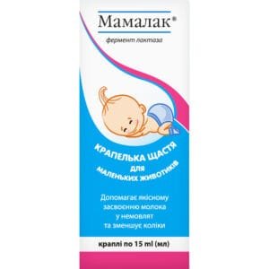 Drops to improve digestion in lactase deficiency Mamalac bottle 15 ml