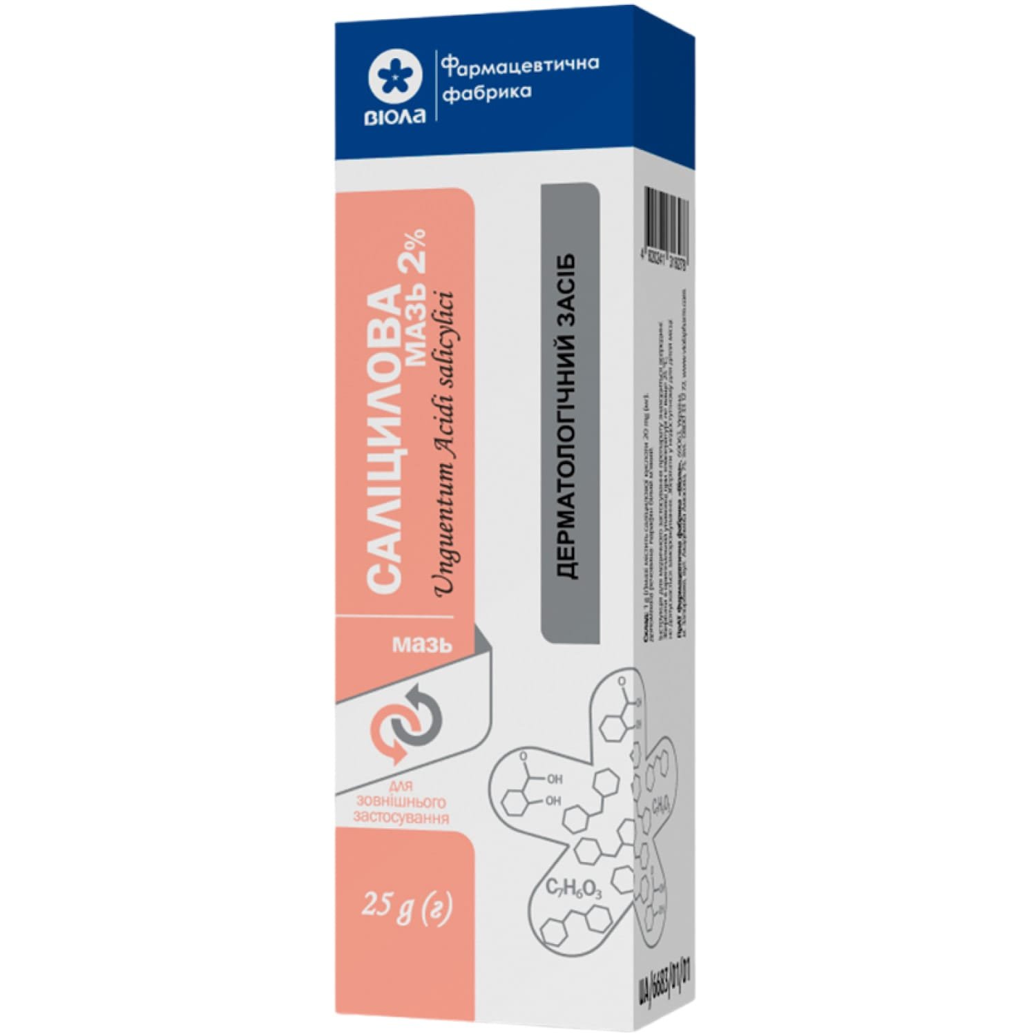 648904-1500x1500-4e68 Salicylic ointment