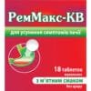 Remmax-KV