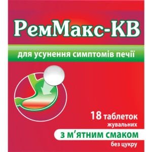 Remmax-KV