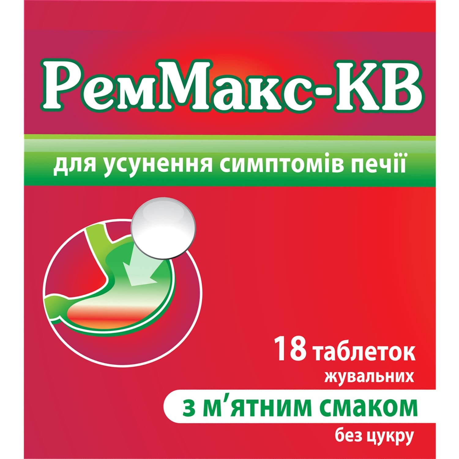 68125-8432-big-1500x1500-76f7 Remmax-KV