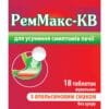 Remmax-KV