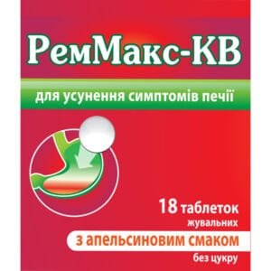 Remmax-KV