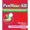 Remmax-KV
