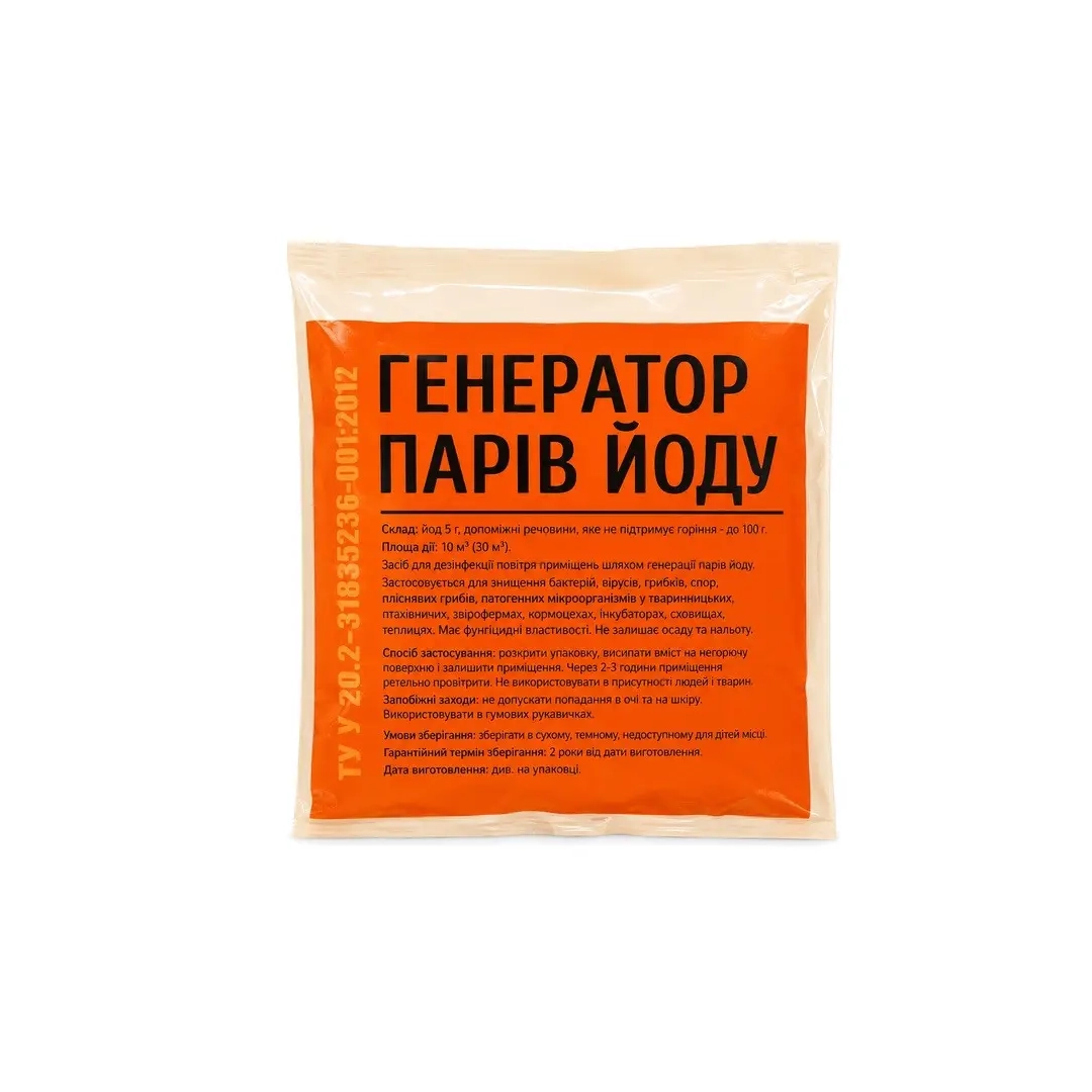 7636685775_w640_h640_generator-parov-joda Iodine vapor generator