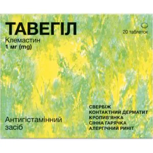 Tavegyl tablets 1 mg blister 20 pcs.