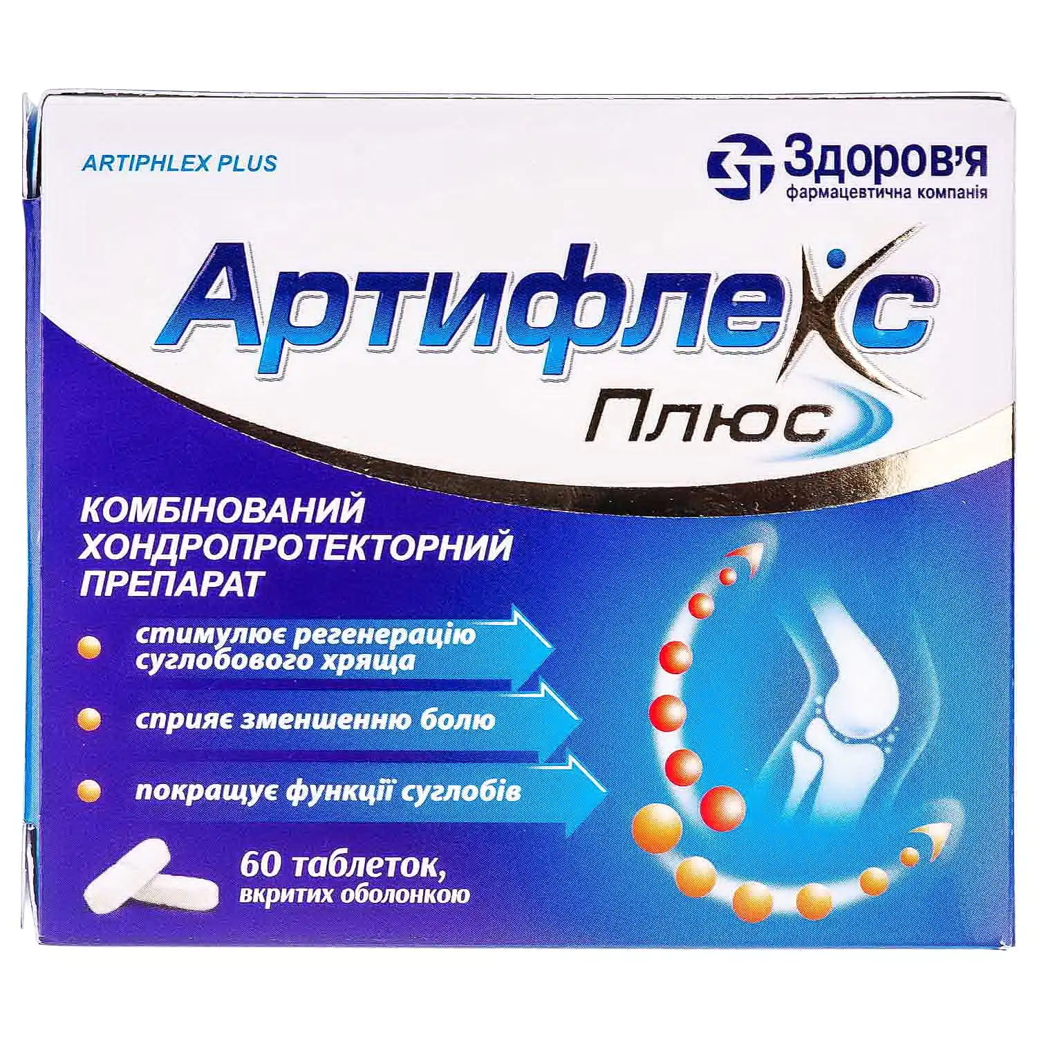 82436-10211-big-1500x1500-09c9 Artiflex