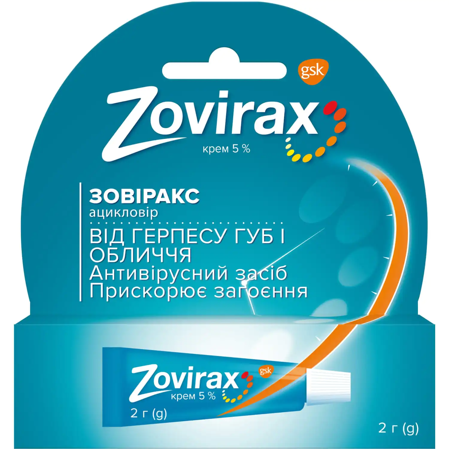 Zovirax