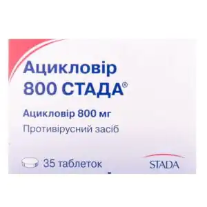 Acyclovir