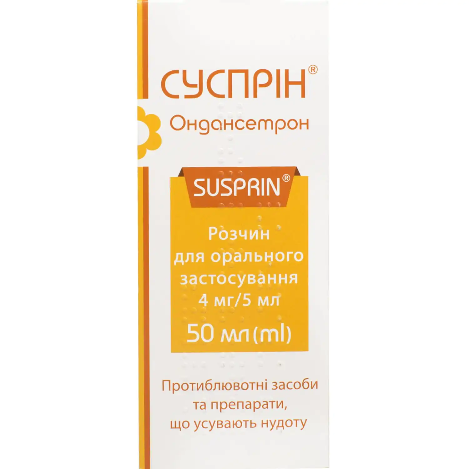 Susprin