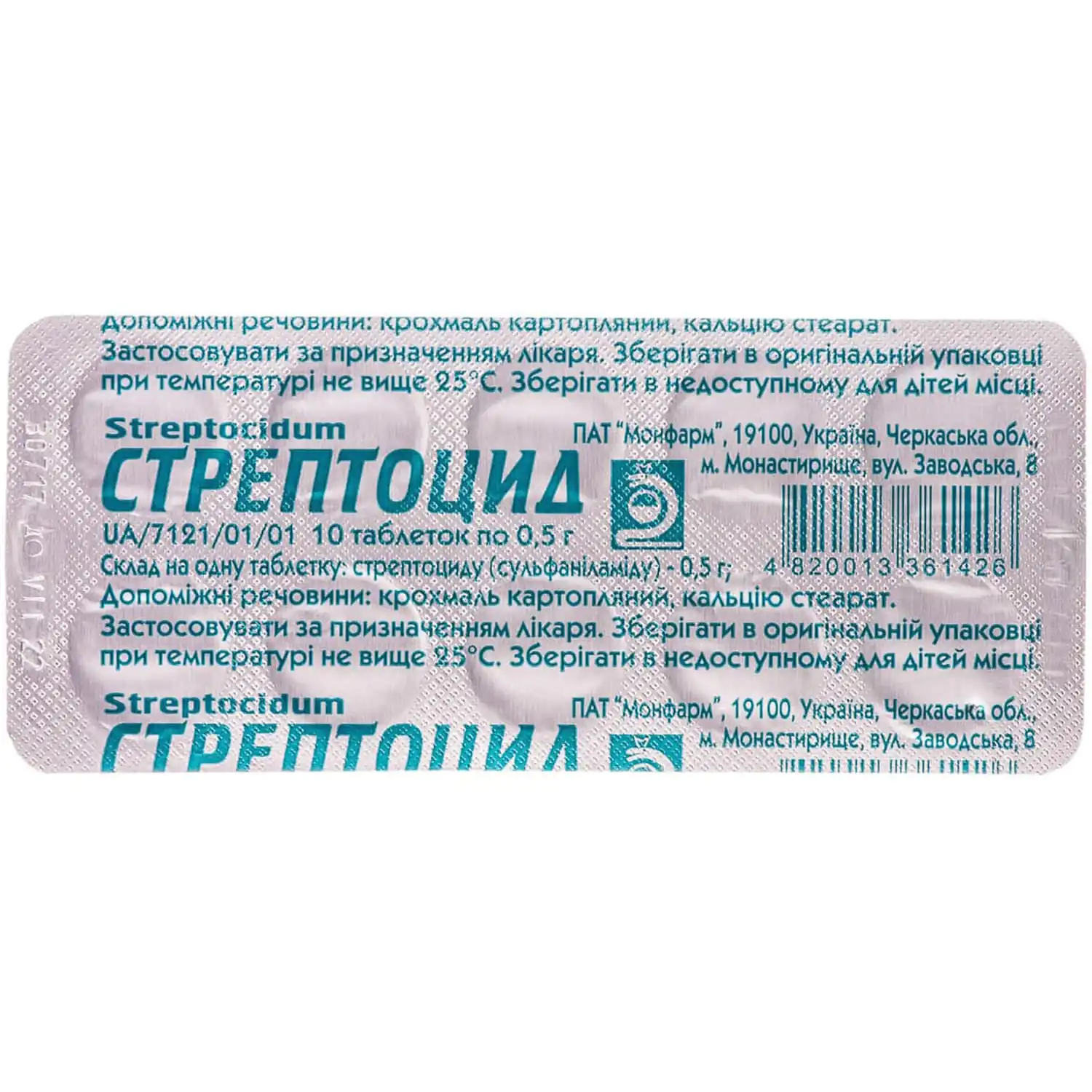 8565-1116-big-1500x1500-e7eb Streptocide