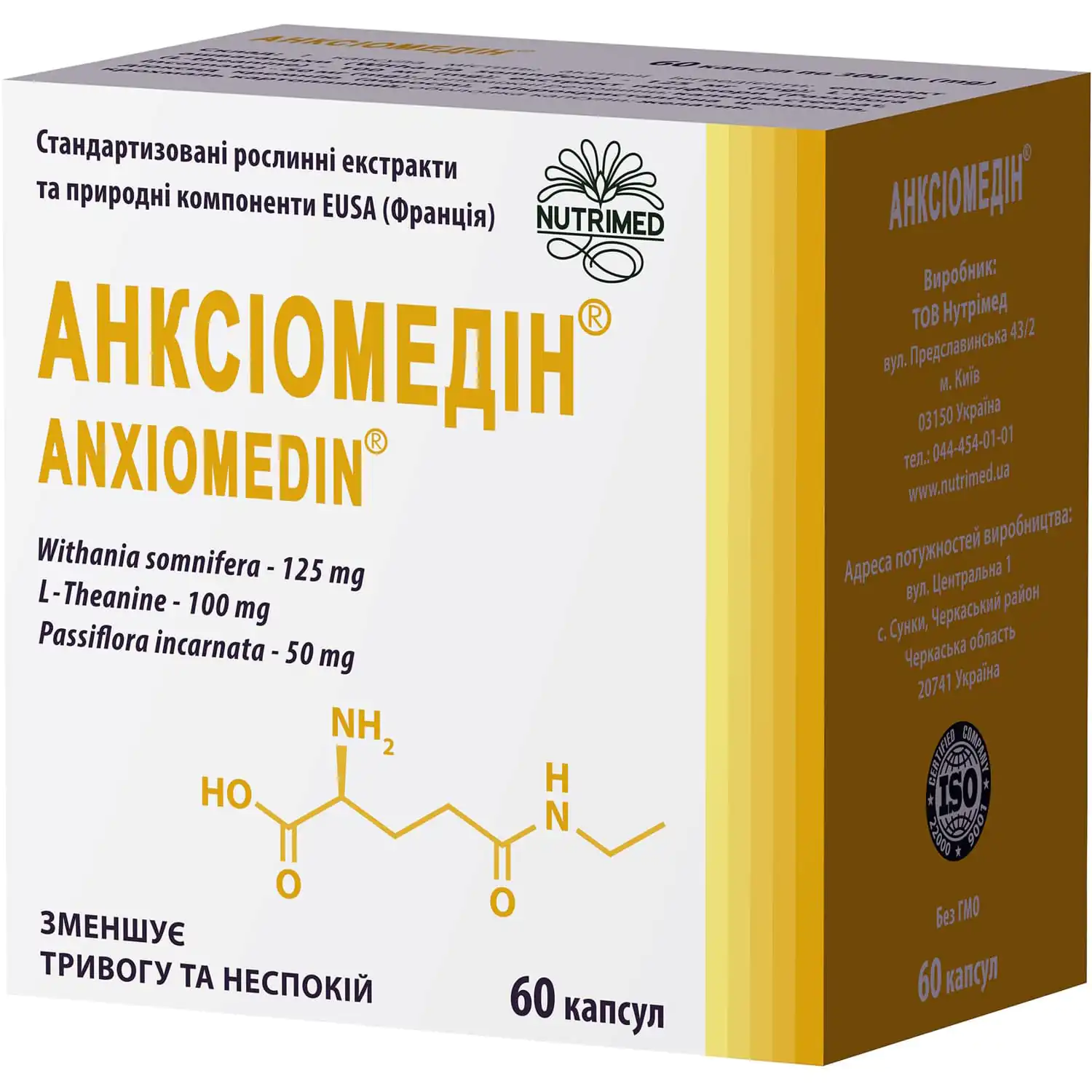 Anxiomedin