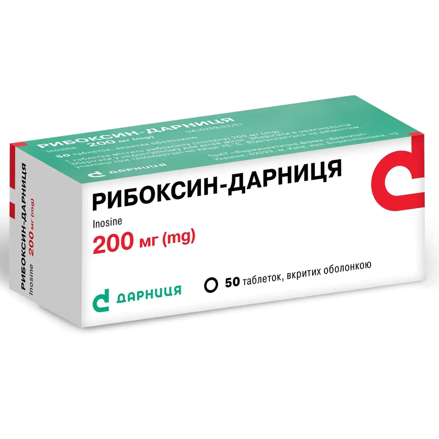Riboxin